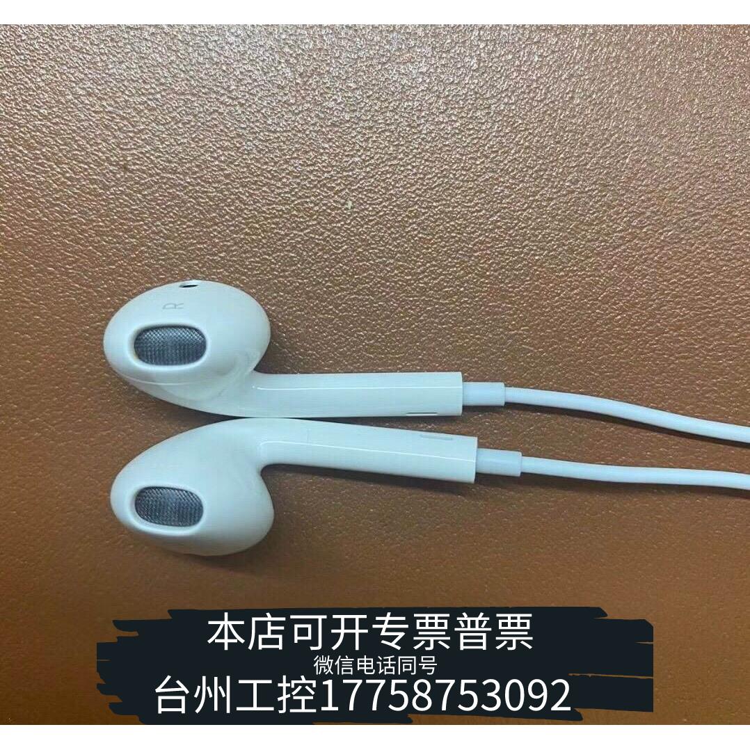 拆机正品二手原装iPhone/ipad正品圆头有线3.5mm耳机，直议价