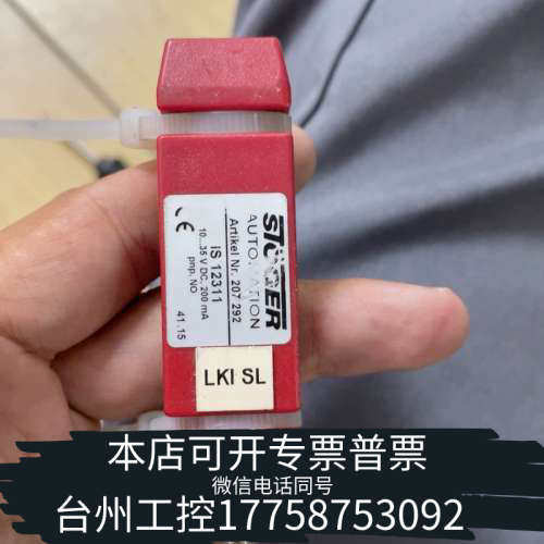 台州设备STOGER螺钉通过检测传感器 - 图0