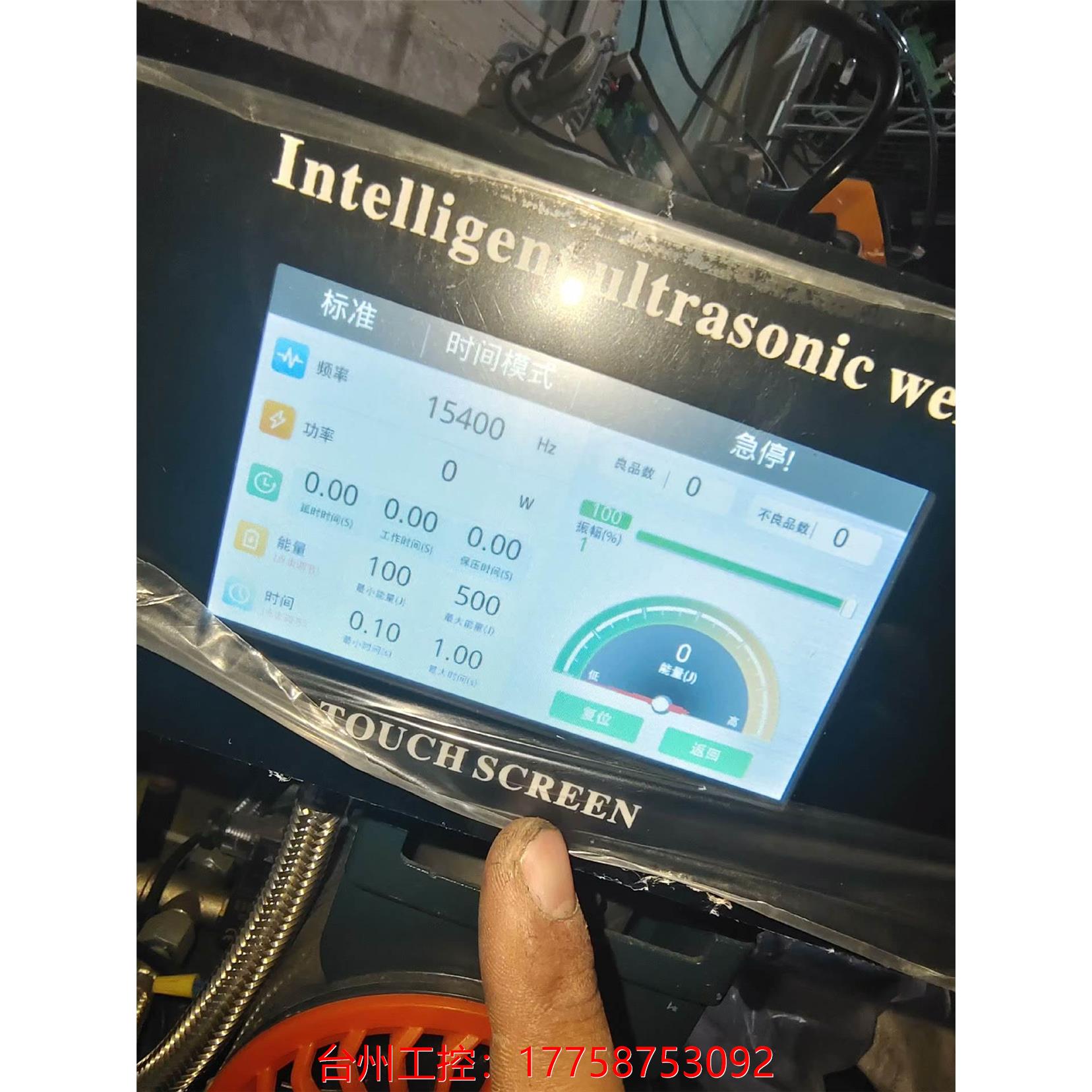 拆机正品带智能S3000TC追频彩色触摸屏超声波发生器15K议价 - 图3