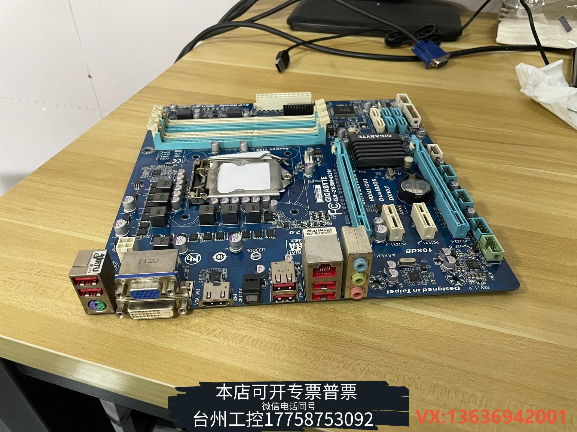 正品原装技嘉 Z68M-D2H 1155针 支持2代 3代处理器 拆询价 - 图1