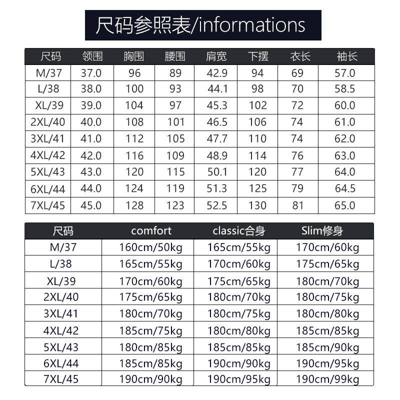 春季长袖衬衫男士白衬衣上班职业商务正装休闲韩版修身黑色衣服寸 春季长袖衬衫男士白衬衣上班职业商务正装休闲韩版修身黑色衣服寸