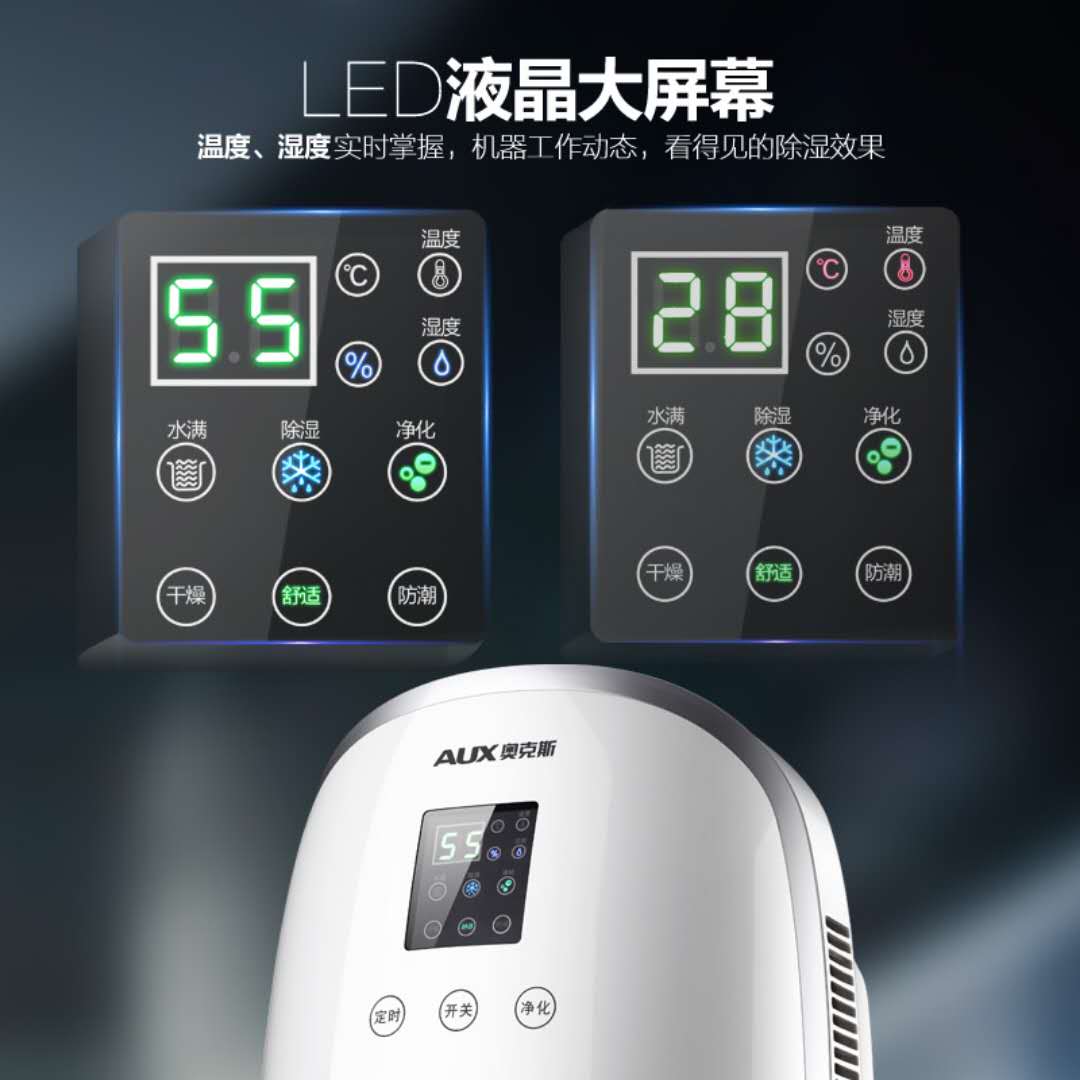 奥克斯除湿机家用抽湿机卧室静音地下室小型除湿器吸湿去湿干燥机 奥克斯除湿机家用抽湿机卧室静音地下室小型除湿器吸湿去湿干燥机
