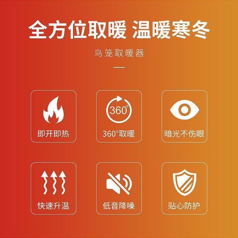 小太阳取暖器家用节能小型办公室桌下大面积暖暖脚电气鸟笼烤火炉,淘宝优惠券,粉丝福利购,淘宝优惠卷