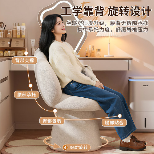 新款可旋转化妆凳子女生梳妆台专用椅子主卧室轻奢高级感美甲坐凳 - 图0