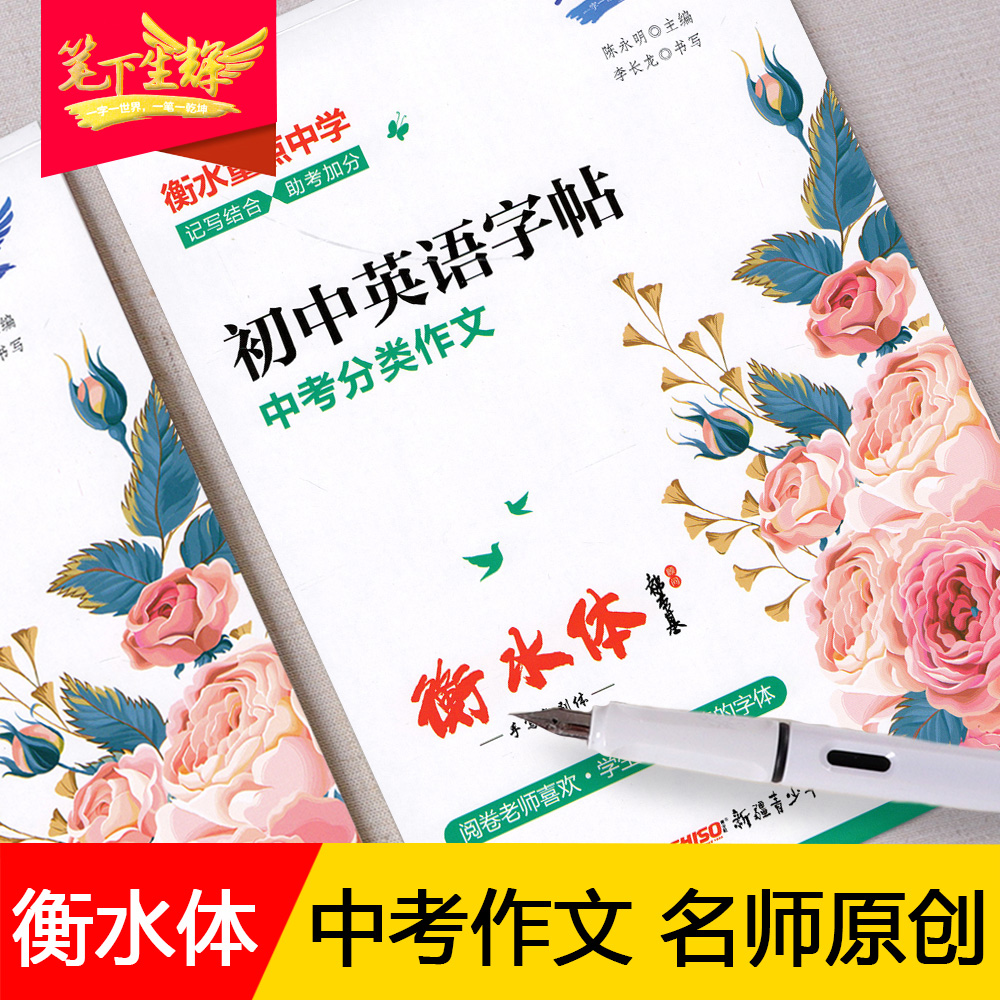 衡水中学英语作文 新人首单立减十元 21年7月 淘宝海外 衡水中学英语作文 新人首单立减十元 21年7月 淘宝海外