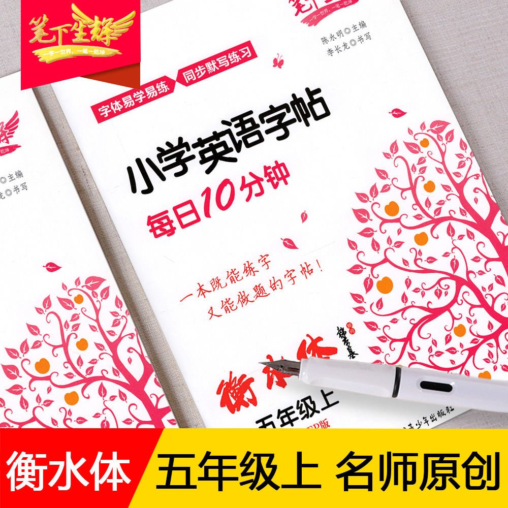 英语练习贴 新人首单立减十元 21年9月 淘宝海外 英语练习贴 新人首单立减十元 21年9月 淘宝海外