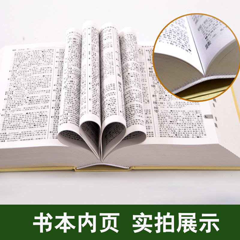 现代汉语词典第7版+古汉语常用字字典第5版+新华成语词典第2版+牛津高阶英汉双解词典第9版 古汉代英语新华大字典商务印书馆全新版