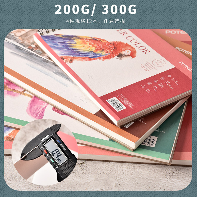 遵爵铁圈8K水彩本300g水彩画簿活页随身16K水溶彩铅本线圈32K中粗纹细纹200g儿童学生A4水彩本写生速写绘画本,淘宝优惠券,粉丝福利购,淘宝优惠卷