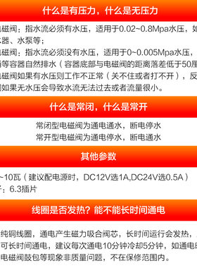常开常闭型有压无压4分6分外螺纹电磁阀进水阀直动放水阀通用配件