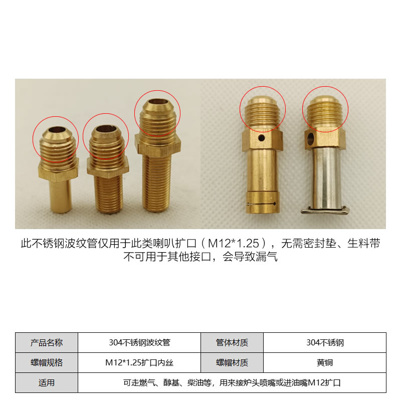 304不锈钢波纹管猛火灶长明火种管燃气扩口管子火管煲仔炉甲醇灶 - 图2