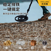 Tianilion Metal Detector High Precision Probe Underground Treasure Hunt for Outdoor Waterproof Treasure Hunt GT860