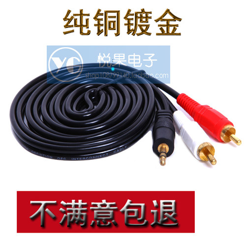 纯铜1分2音频线一分二电脑音频线3.5mm转双莲花头5 10 15 20米包 - 图1