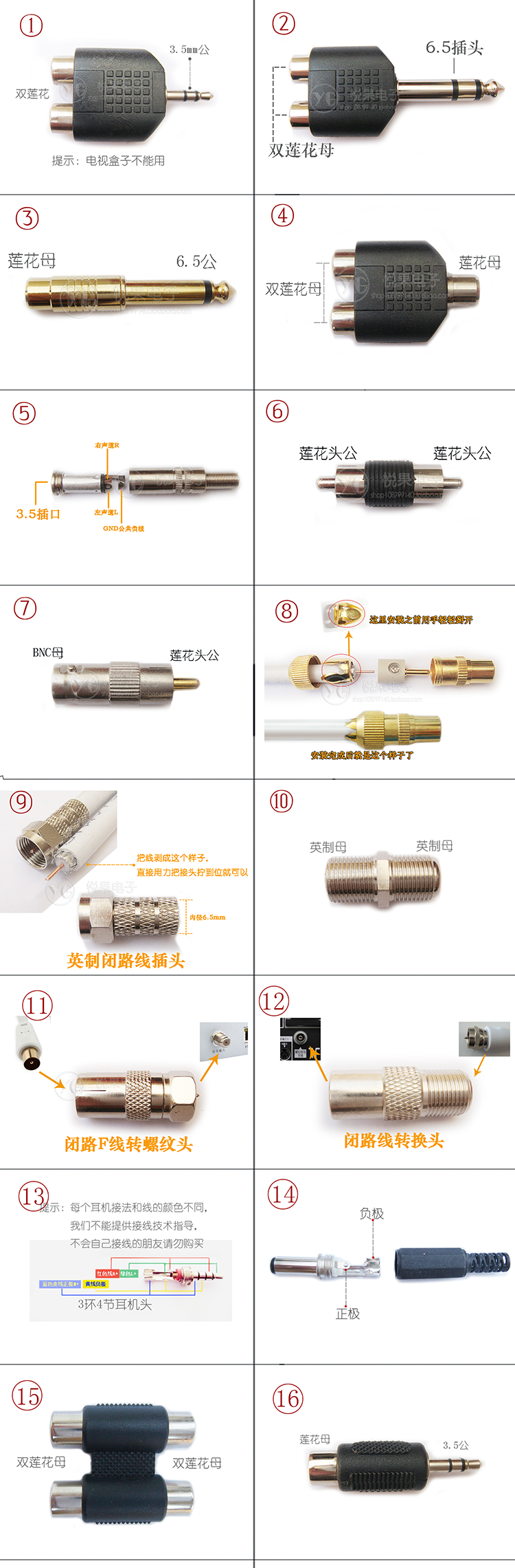 音频线接头 BNC 6.5 3.5转莲花一分二直通 焊接4节耳机公母 F头DC