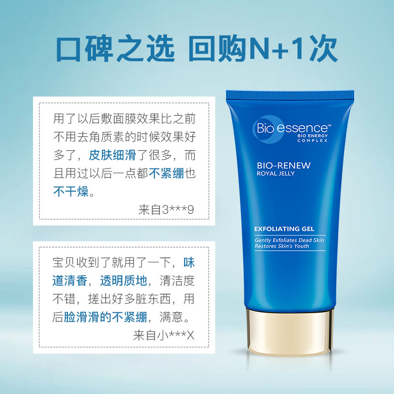 凯伊秀去死皮面部男女深层清洁蜂蜜 bioessence凯伊秀面部磨砂/去角质