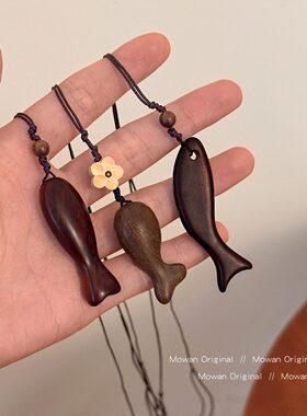 新中式檀木小鱼吊坠配饰品