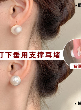 白色透明耳环固定神器耳扣