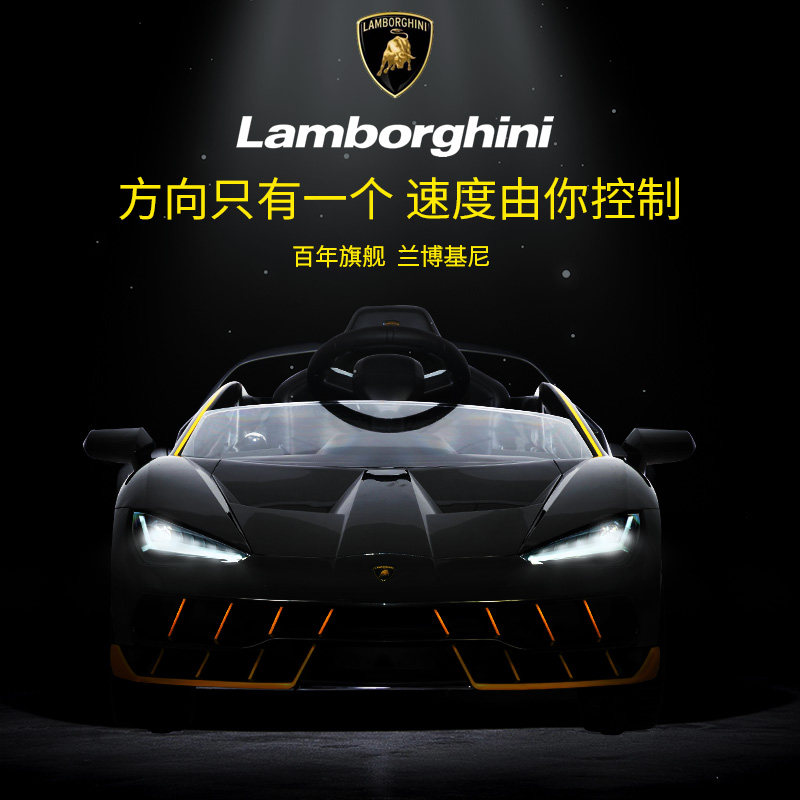 兰博基尼四轮遥控可坐玩具车电动车 智乐堡玩具儿童电动车