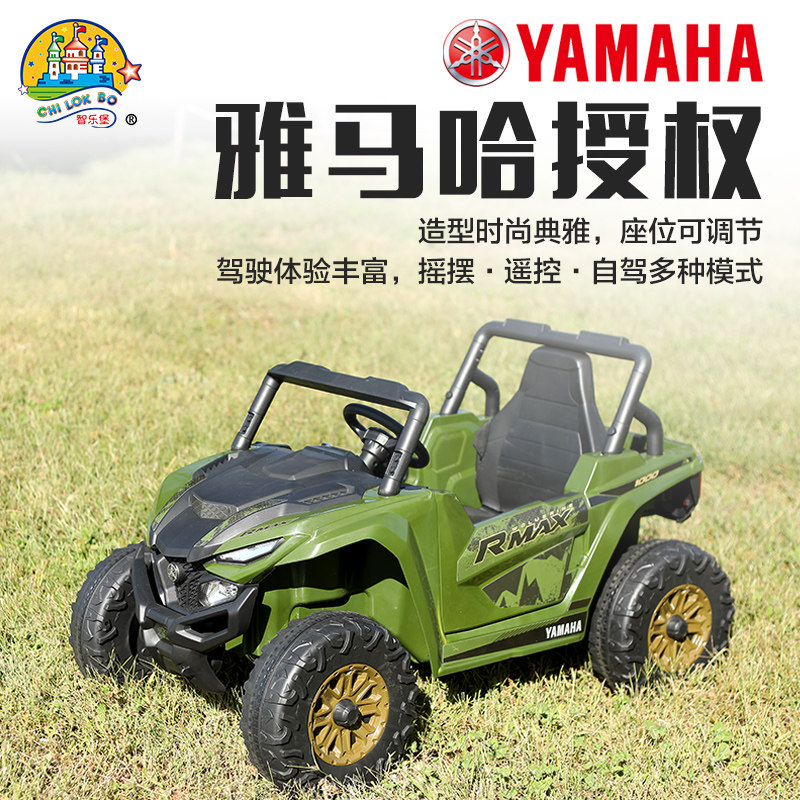  智乐堡玩具儿童电动车