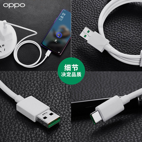 OPPO原装闪充充电器头oppoR17 Reno闪充充电头reno4se reno5 reno6 reno7手机通用findx2超闪pro原配充电器 - 图2