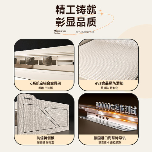 酷太调料拉篮厨房橱柜四代调料篮抽屉式内置收纳篮调味品拉篮改造 - 图2