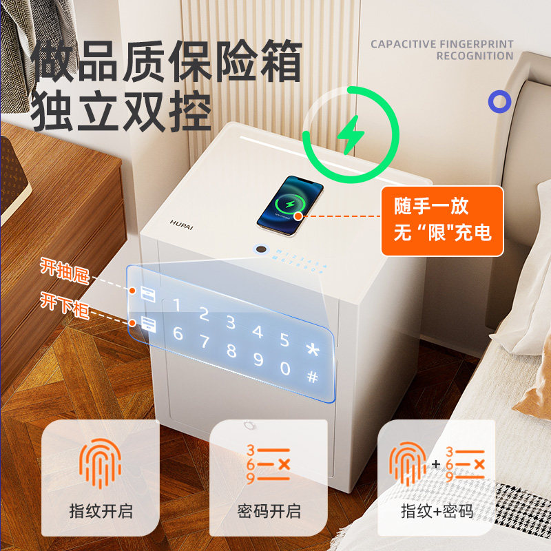 虎牌床头保险柜家用小型指纹密码WiFi智控抽屉式保险箱双层独立锁控家庭首饰保险柜看不出来的保险箱2026新款
