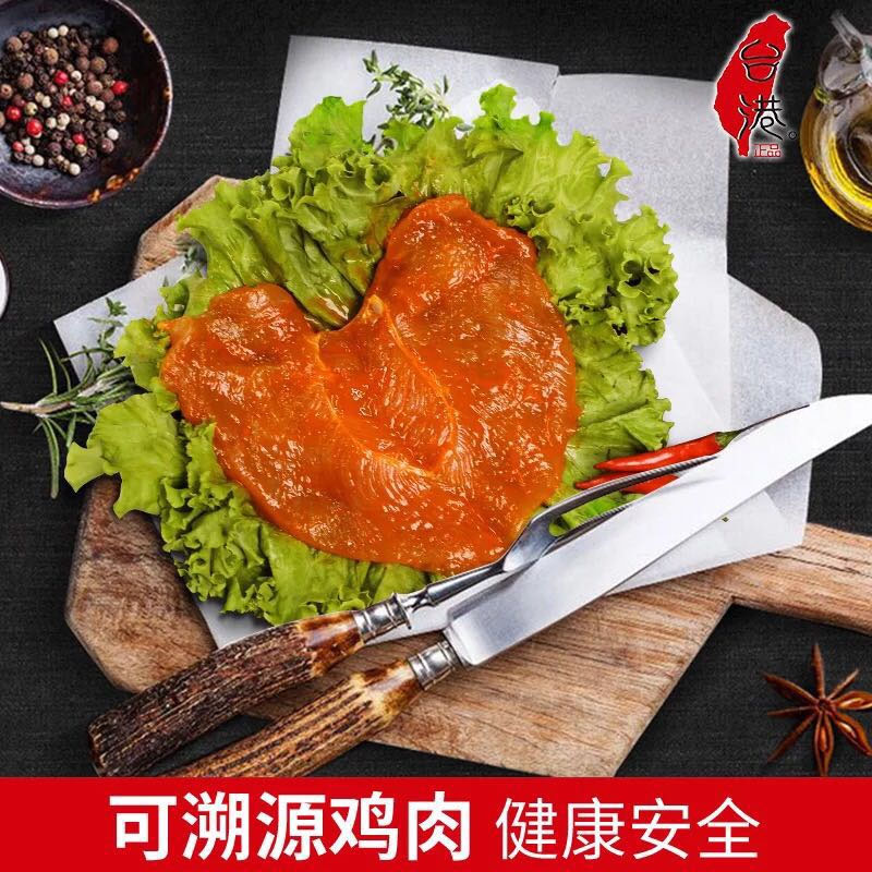 台港合之源香辣大鸡排200g*50片/箱心型鸡排油炸食品未裹粉半成品 - 图0