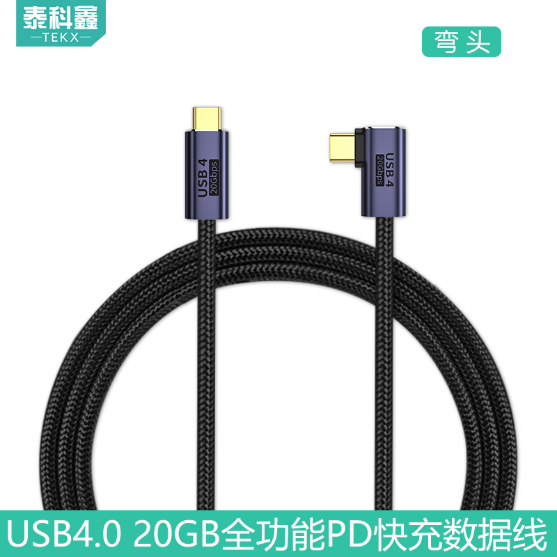 雷电Type-C公对公数据线20GB充电视频8K显示器投屏USB4.0全功能USB4数据线PD快充100W向下兼容USB3.2/USB3.1 - 图1