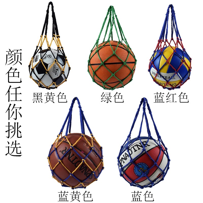 加粗装足球排球儿童学生运动训练收纳袋大容量篮球网兜篮球袋网袋 - 图1