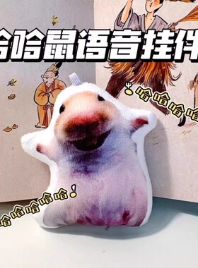布莱狗叫恩玩偶狗狗骂人挂件发声玩具毛绒钥匙扣恶搞周边之家