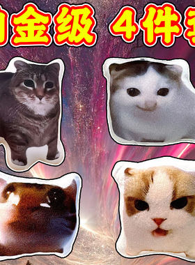 发声玩偶大家族希特猫发声挂件按压发声玩具德语小猫meme语音挂件