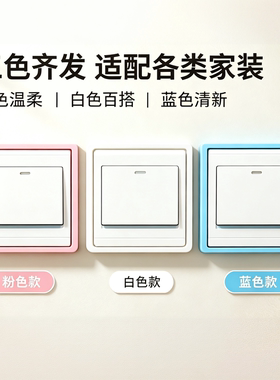 86型白色开关面板装饰遮丑套