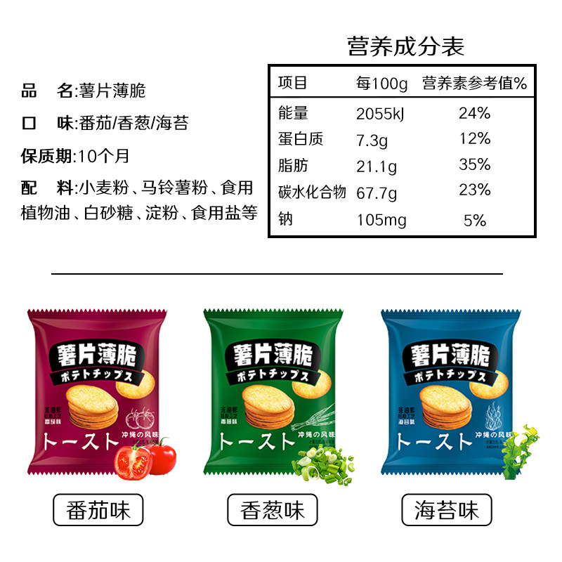 400g田园百珍马铃薯薯片休闲零食代餐 热品库 性价比省钱购