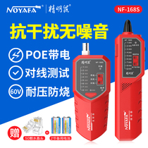 Savvy Rat NF-268 168 Network Wire Finder Tester Multifunction Anti-Jamming Finder Network Tour