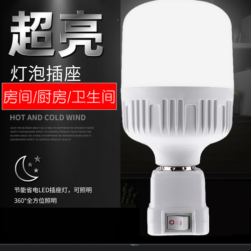 直插式LED灯插头插座灯带开关插电灯泡超亮卧客厅室家用节能壁灯 - 图2