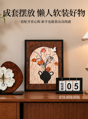 入户玄关摆件桌面装饰品时钟摆台