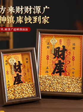 2025开金库黄财神财库相框