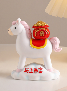马年吉祥物生肖小马摆件新年礼物