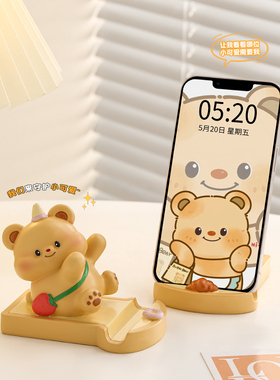 手机支架黄油小熊办公室桌面摆件
