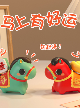 生肖小马摆件马年玩偶年会伴手礼