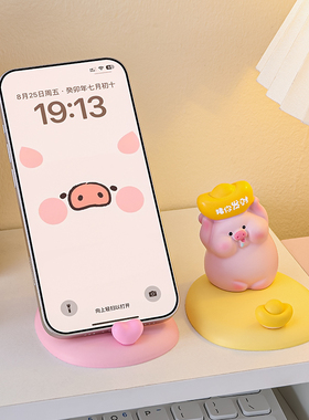 花草堂小猪手机支架可爱桌面摆件