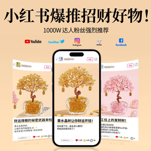 天然黄水晶发财树摆件紫水晶招财树办公室工位神器桌面装饰品好物 - 图0