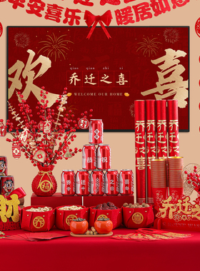 乔迁新居搬新家必备的用品摆件