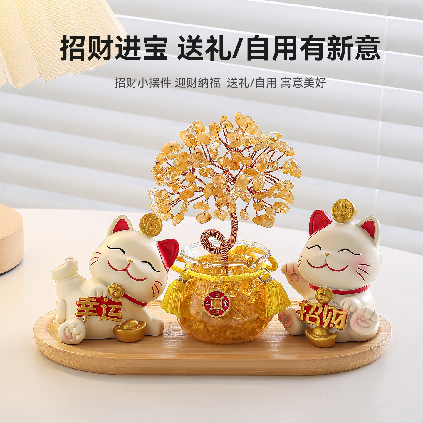 黄水晶发财树招财猫入户玄关摆件家居装饰办公室招财乔迁生日礼物,淘宝优惠券,粉丝福利购,淘宝优惠卷
