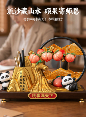 教师节礼物送老师实用有纪念
