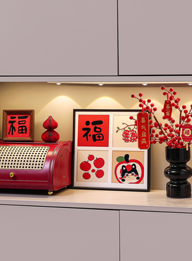 新年布置乔迁之喜入宅礼物全套