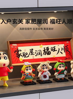 蜡笔小新摆件客厅2026新款桌面