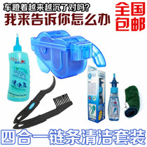 Race Collar Mountain Bike Chain Cleaning Agent Washing Machine Lube Chain Maintenance Cleaning Suit Tool