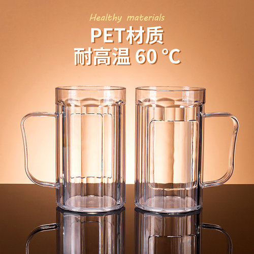 亚克力啤酒杯PET塑料透明商用家用ktv酒吧大排档加厚500ml扎啤杯 - 图2