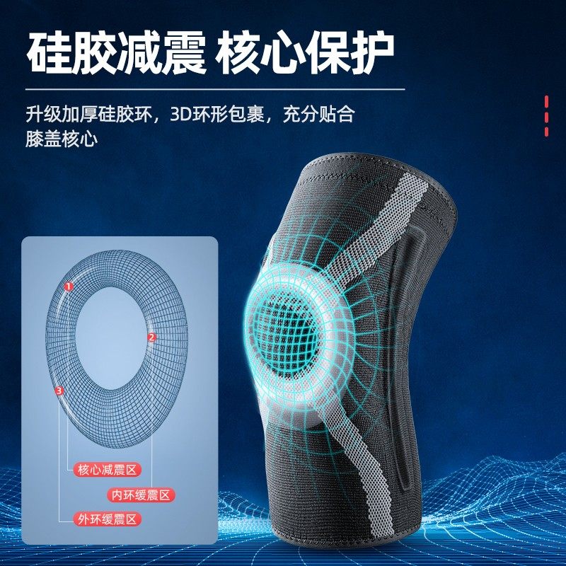  adking运动护膝/髌骨带
