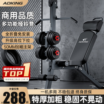 Dumbbells Bench Home Fitness Sit-up Sit-up Assistive Equipment Barbell Fly Birds Commercial Multifunction Sleeper chair men